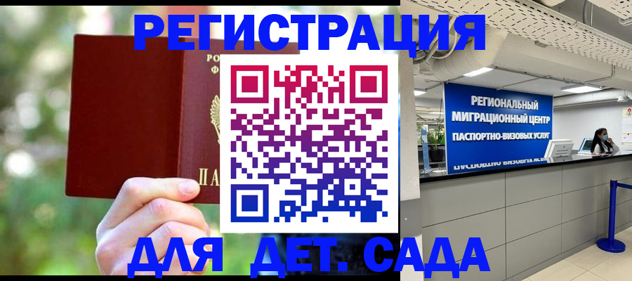 прописка в Сасово