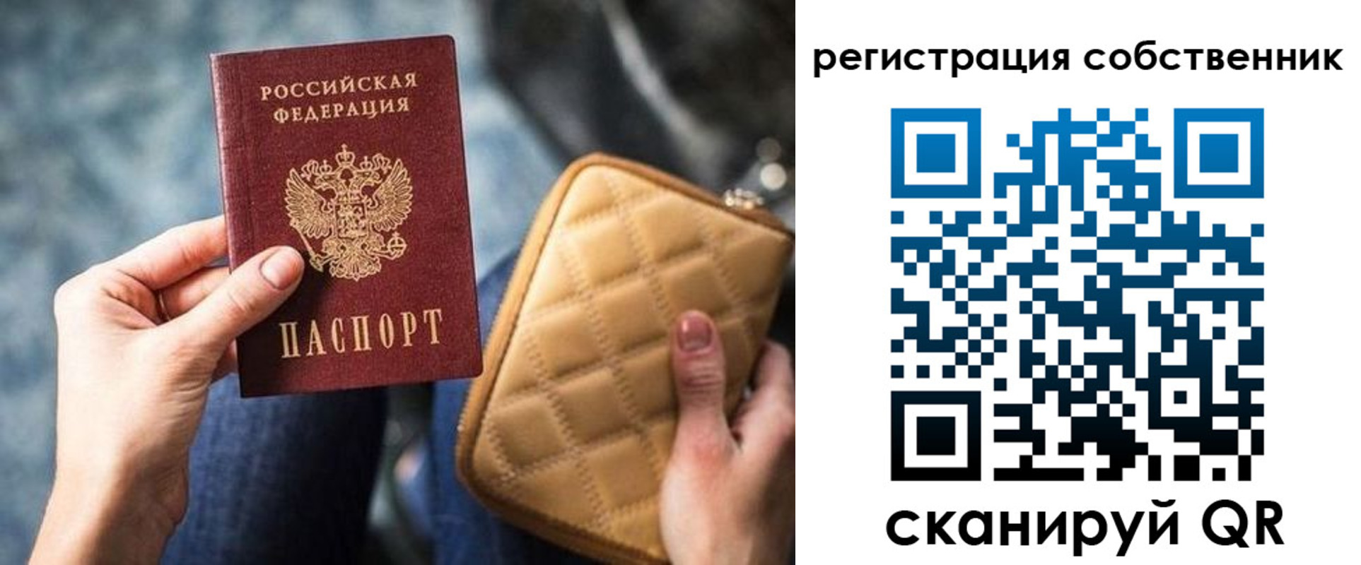 прописка в квартире в Сасово