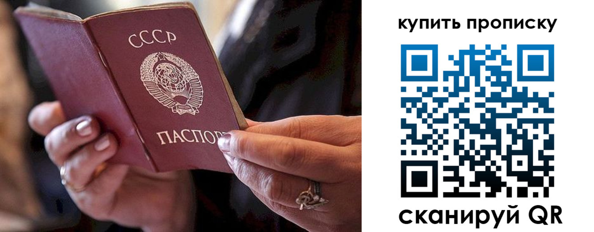 прописка в квартире в Сасово