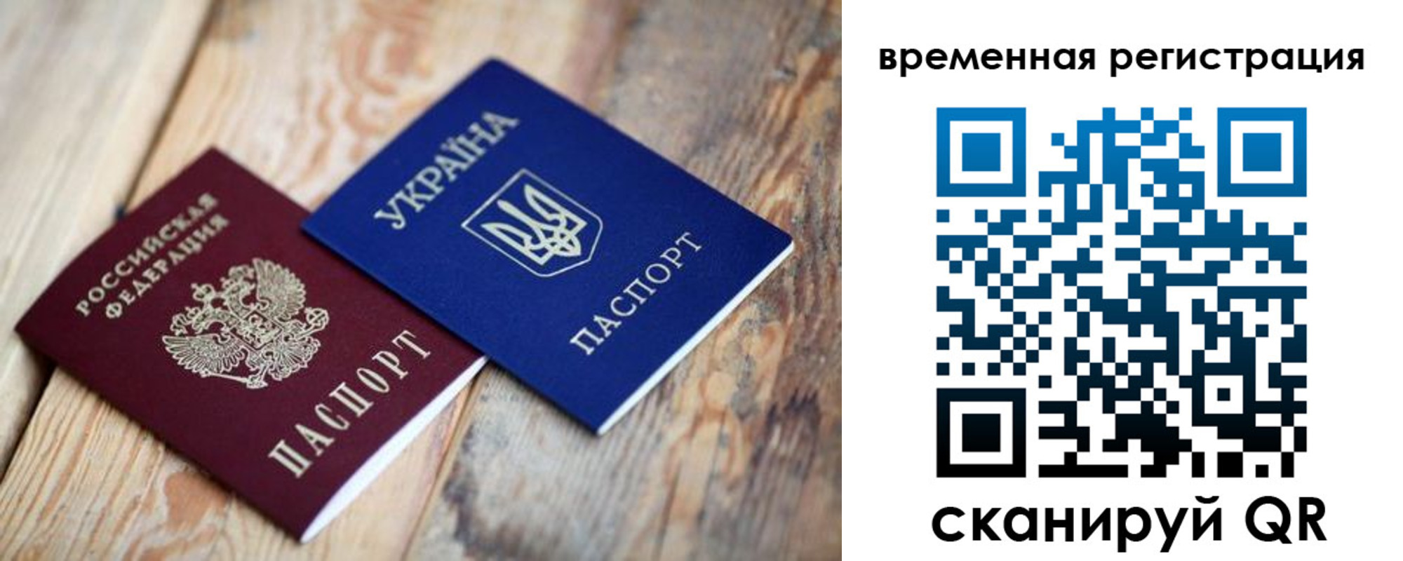 где прописаться в Сасово