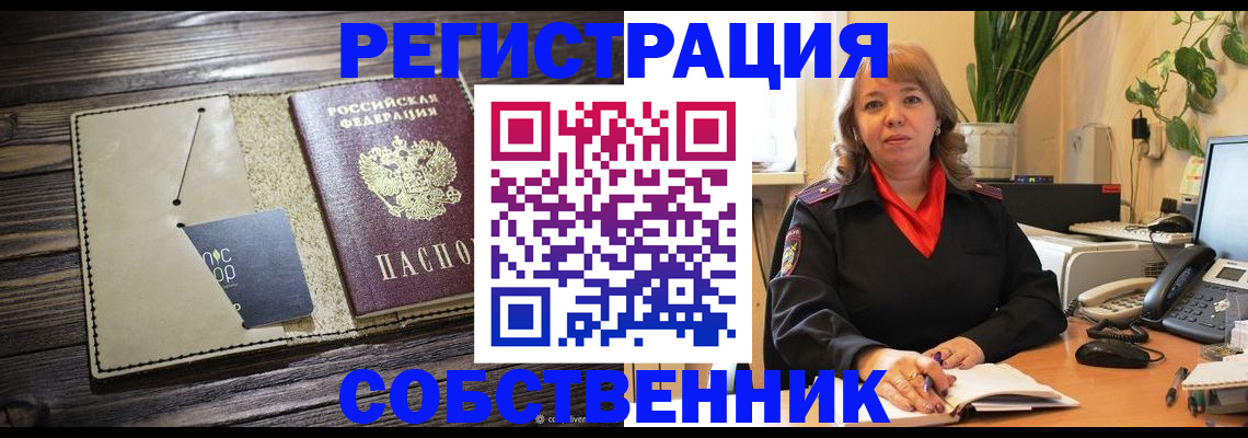 временная регистрация 2025 в Сасово