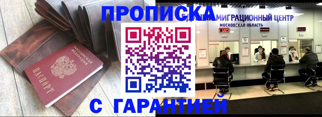 прописка поиск в Сасово