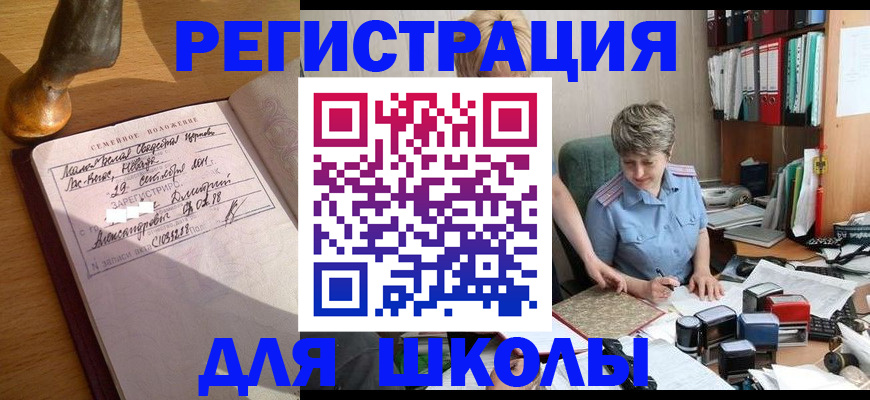 где прописаться в Сасово