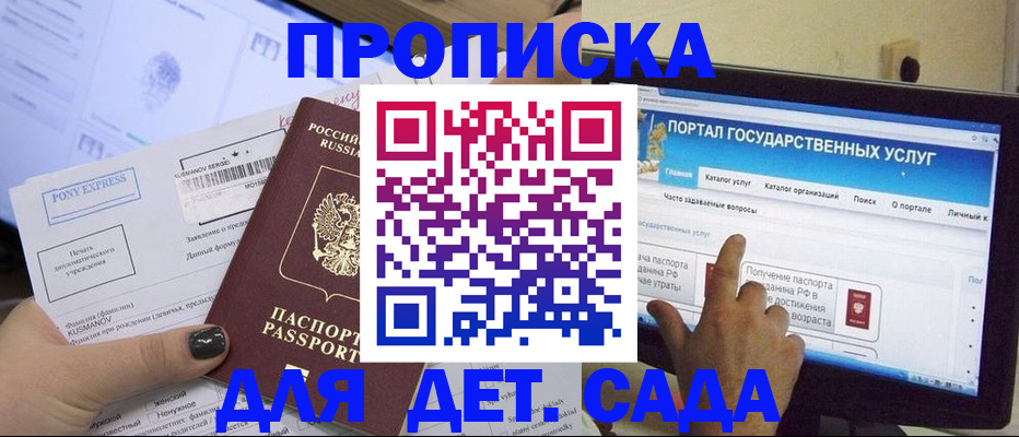 прописка от собственника в Сасово