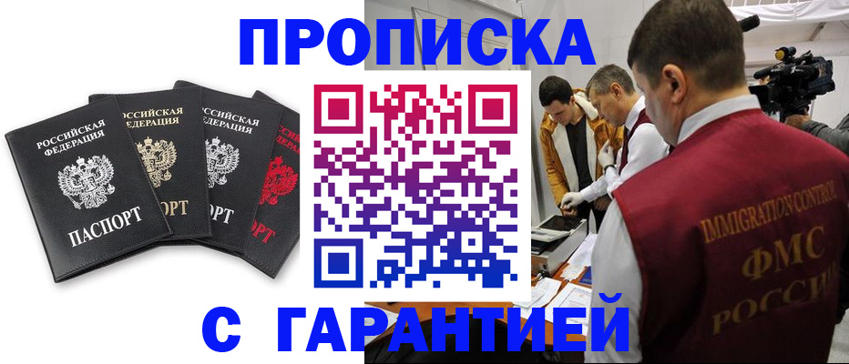 временная регистрация надежно в Сасово