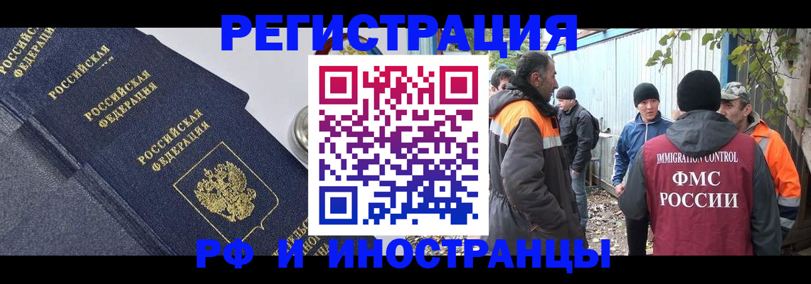 временная регистрация законно в Сасово