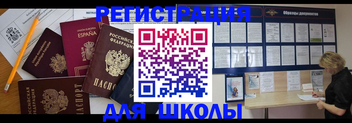временная регистрация надежно в Сасово