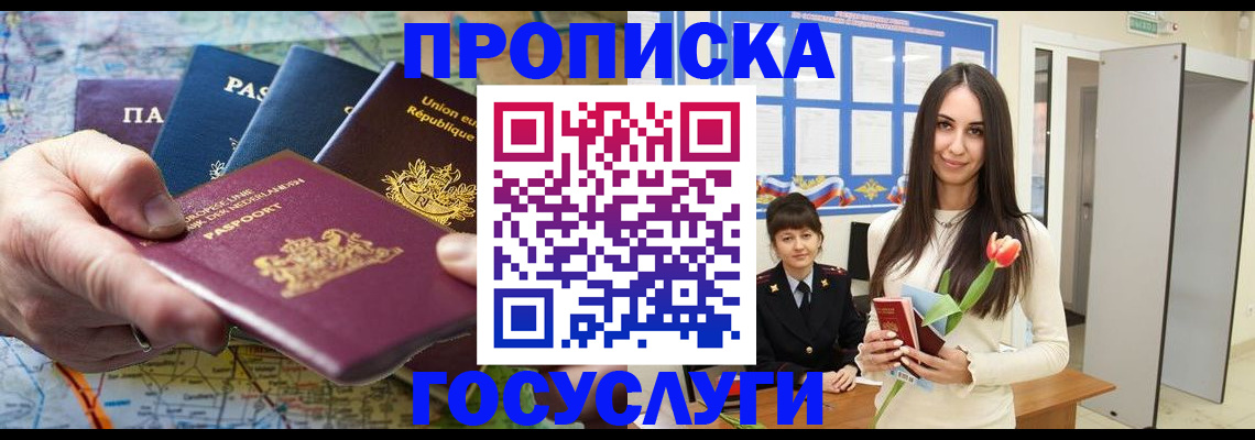 найти адрес прописки в Сасово