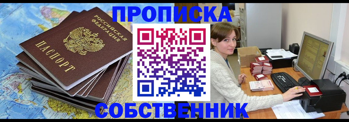 регистрация в Сасово